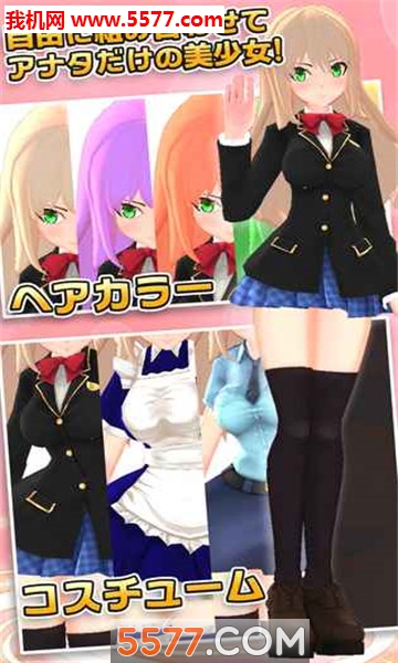 3D少女Next官方版