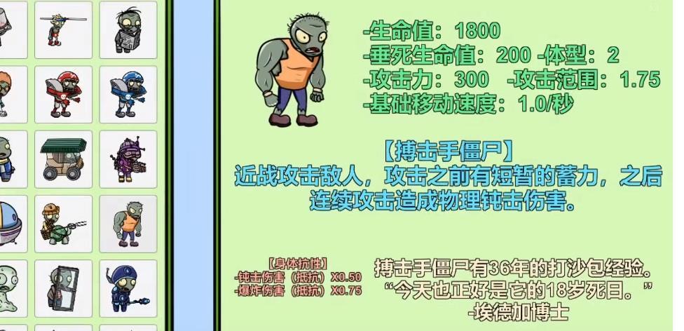 宅宅萝卜自制pvz_bt最新版2022下载