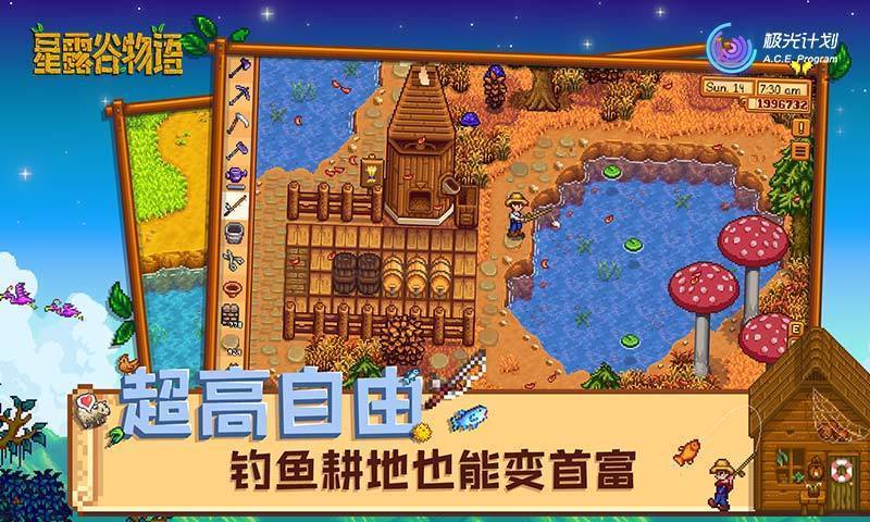 星露谷物语1.4.5美化版