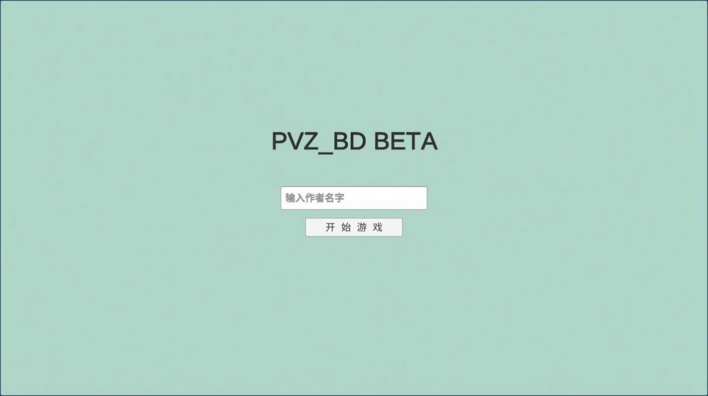 宅宅萝卜自制pvz_bt最新版2022