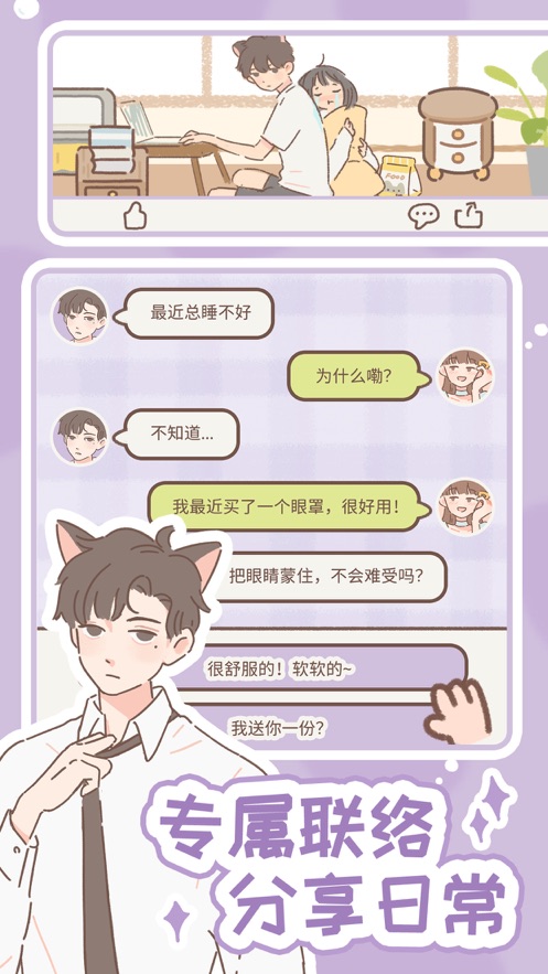 遇见你的猫2.2.0版