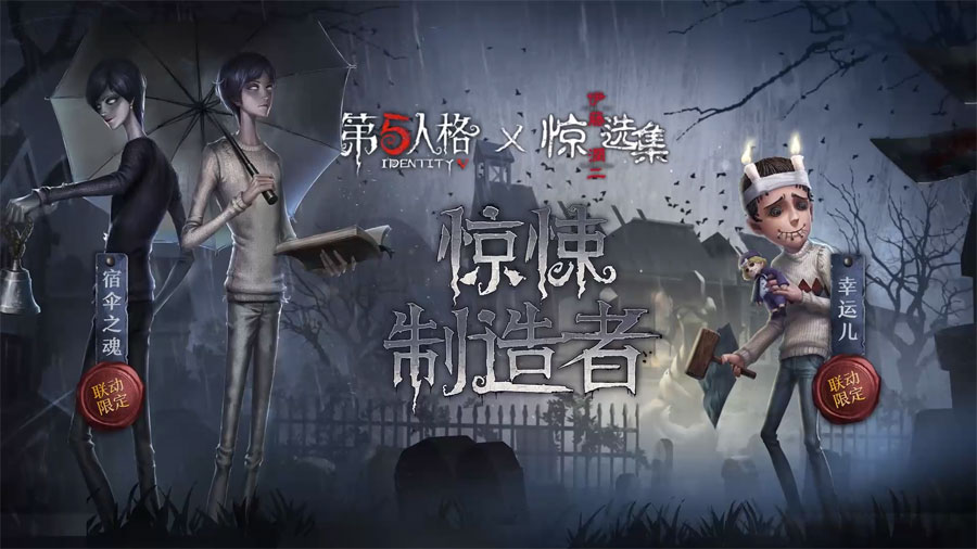 第五人格第二十一赛季