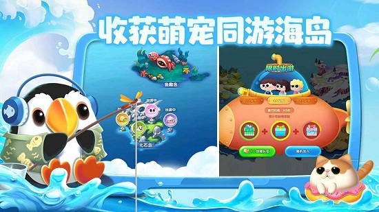 水族派对2022最新版