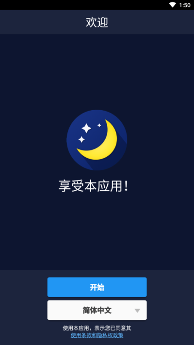 睡眠声音