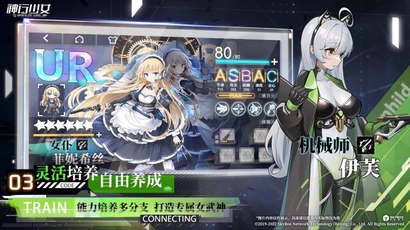 神行少女最新版