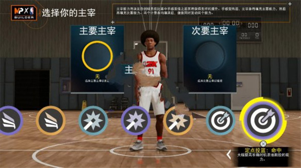 nba2k22手游版