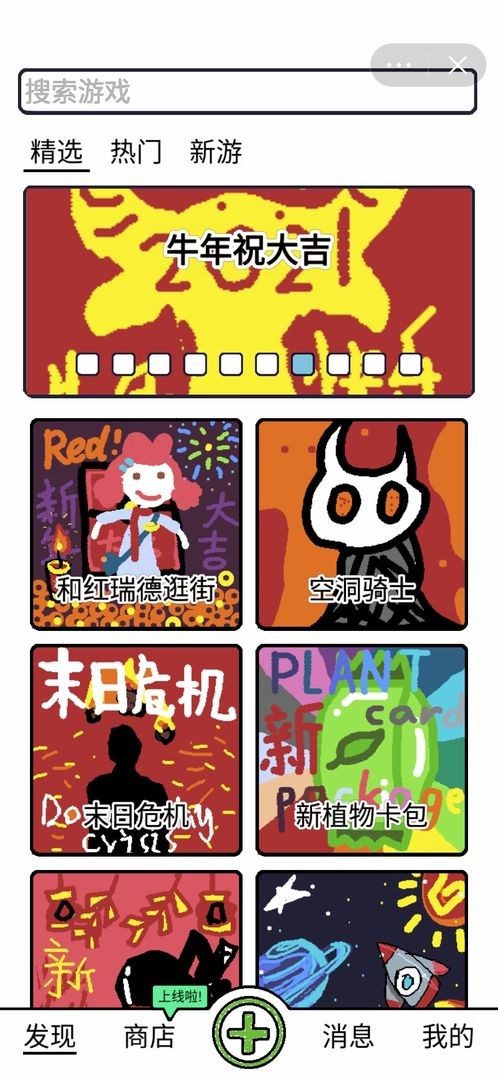 创游编辑器网页版