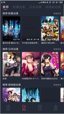 99动漫无广告版