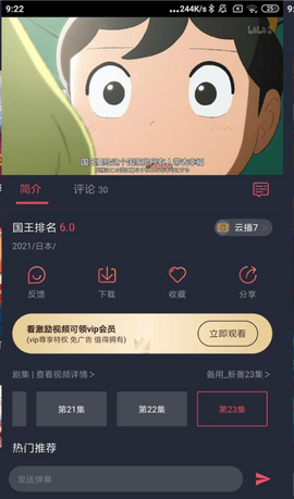 99动漫无广告版