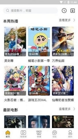 阅见影视tv版