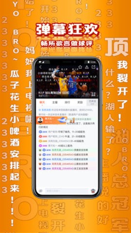 趣玩体育NBA