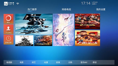 云海影视破解TV