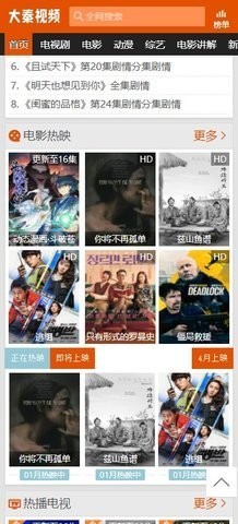 大秦tv2022最新版