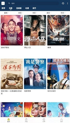 99影院tv最新版