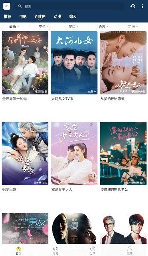 99影院tv最新版