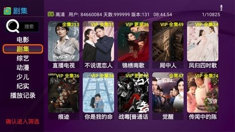 百新影视tv破解版