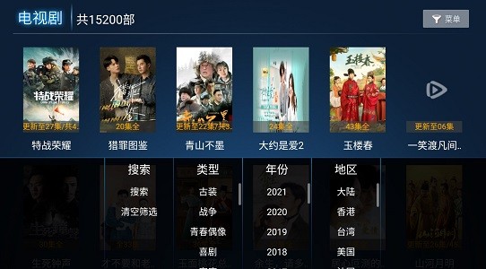 麦看视频tv