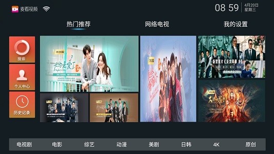 麦看视频tv