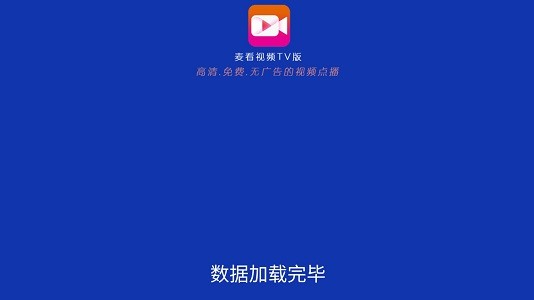 麦看视频tv