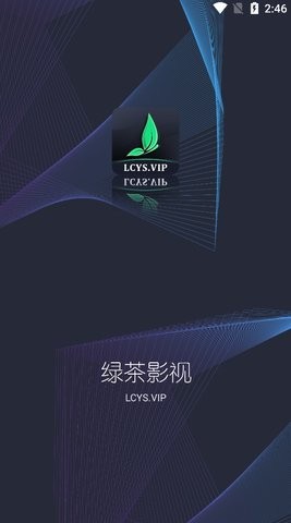 绿茶影视1.3.5安全下载