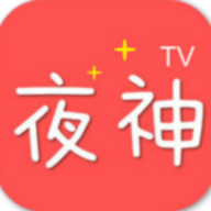 夜神tv