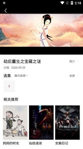 火鸟影视无广告版