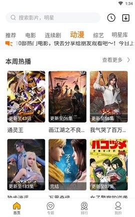 同仁追剧会员版