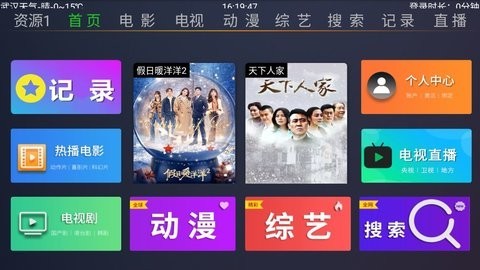 超越tv电视版