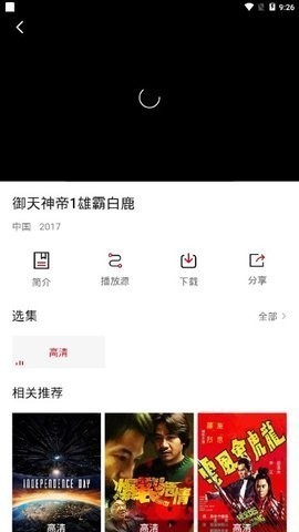 迪迪影院免费破解版