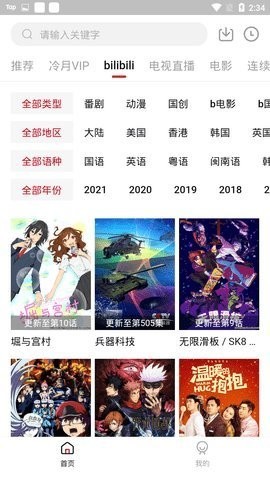 冷月影视2022最新版