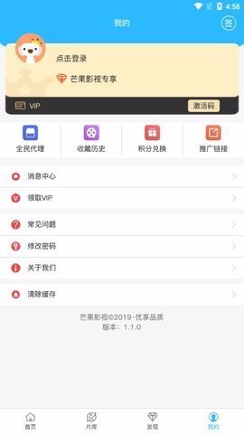 芒果tv无限vip