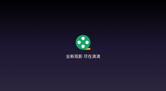 滴滴tv破解版