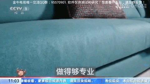 IPTV播放器