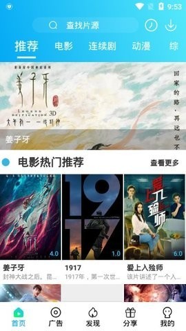 夸克影视2022最新版