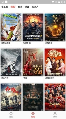 万人影视2022最新版