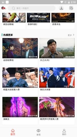 万人影视2022最新版