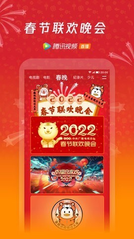 腾讯视频无限vip永久2022