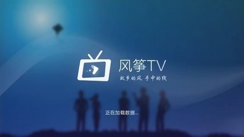 风筝tv电视直播