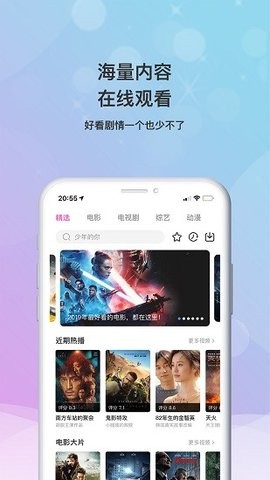 乐播影视2.0.3破解版