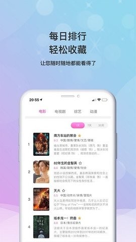 乐播影视2.0.3破解版