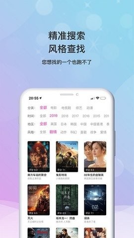 乐播影视2.0.3破解版