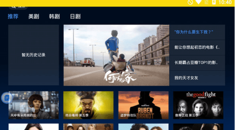 鲸鱼tv高级vip版1.0.7