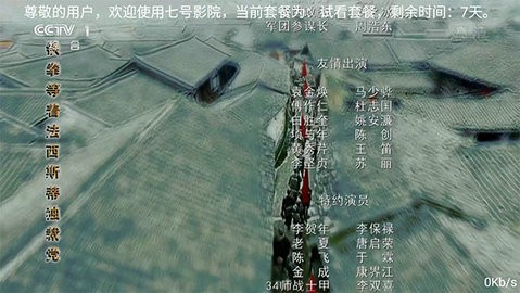 七号影院免授权码版