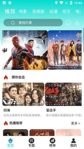 云朵影院tv版