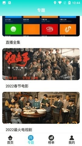 云朵影院最新手机2022版