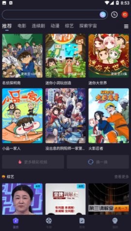 外星人影视2.0安卓版