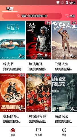 袋熊tv2022最新版