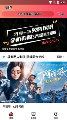 袋熊tv2022最新版