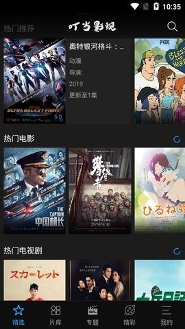 叮当影视2022最新版