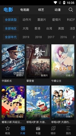 叮当影视无广告版